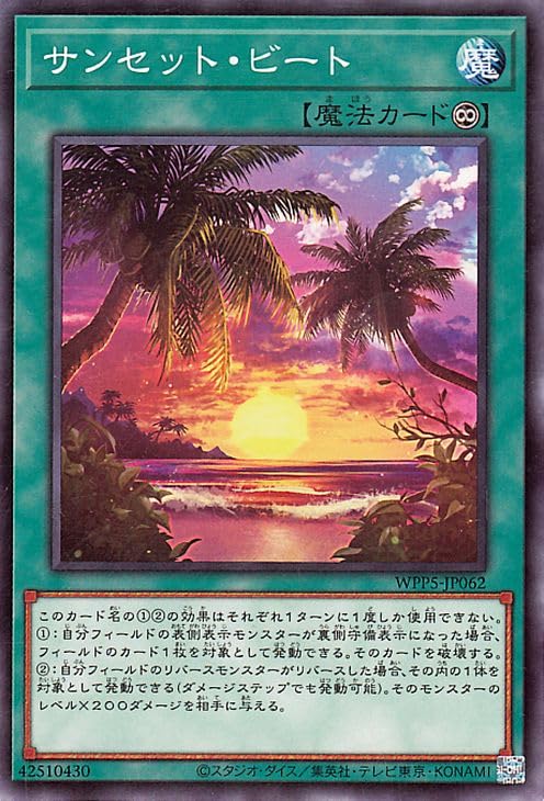 遊戯王カードセット 遊戯王】「海馬セット」の収録カード全解説！シクブル3枚で3万円って
